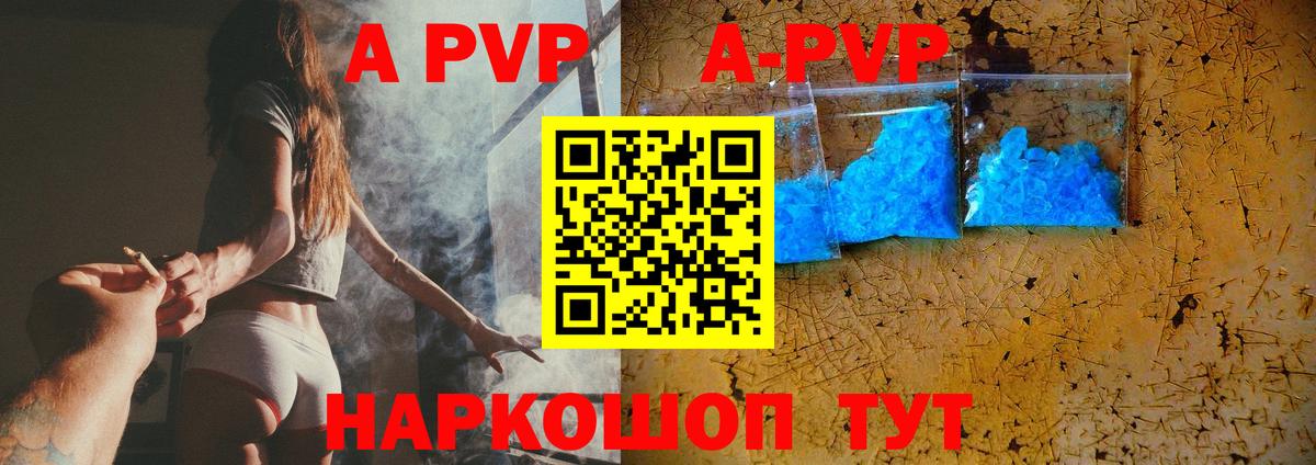 Alpha PVP мука  A-PVP СК КРИС  Вход с VPN  Каспийск 