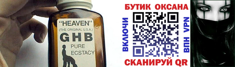 Бутират 99%  купить   Каспийск 