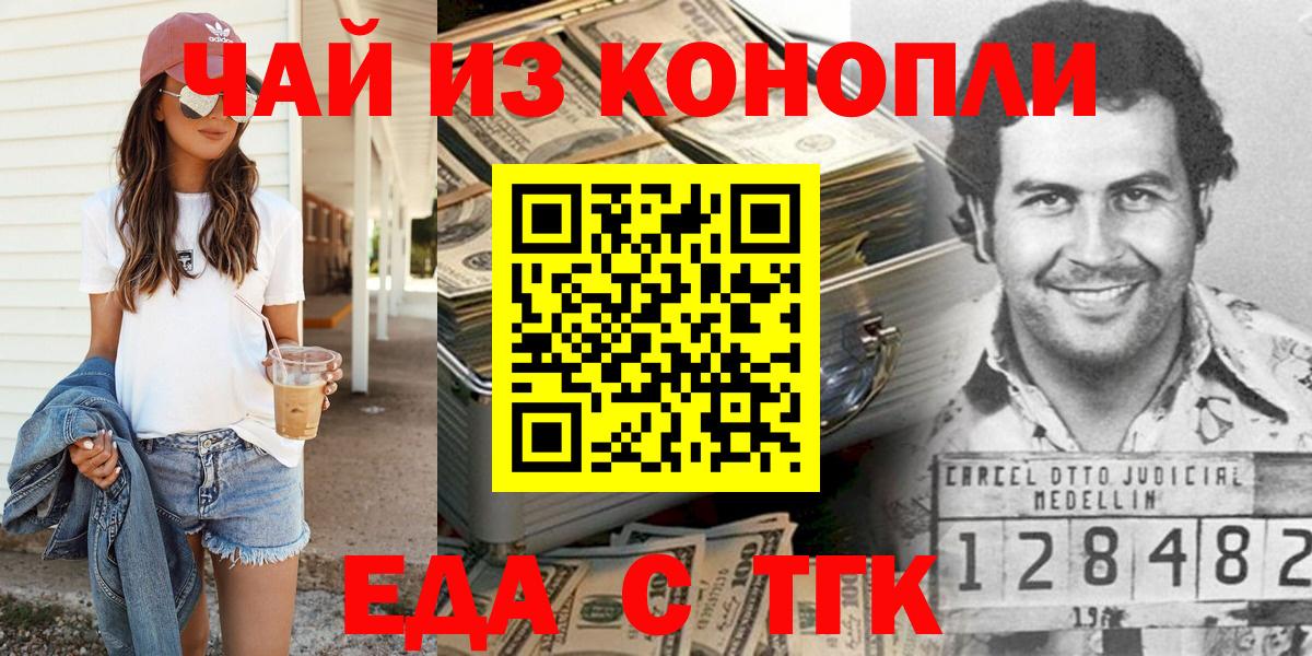 Cannafood конопля Каспийск