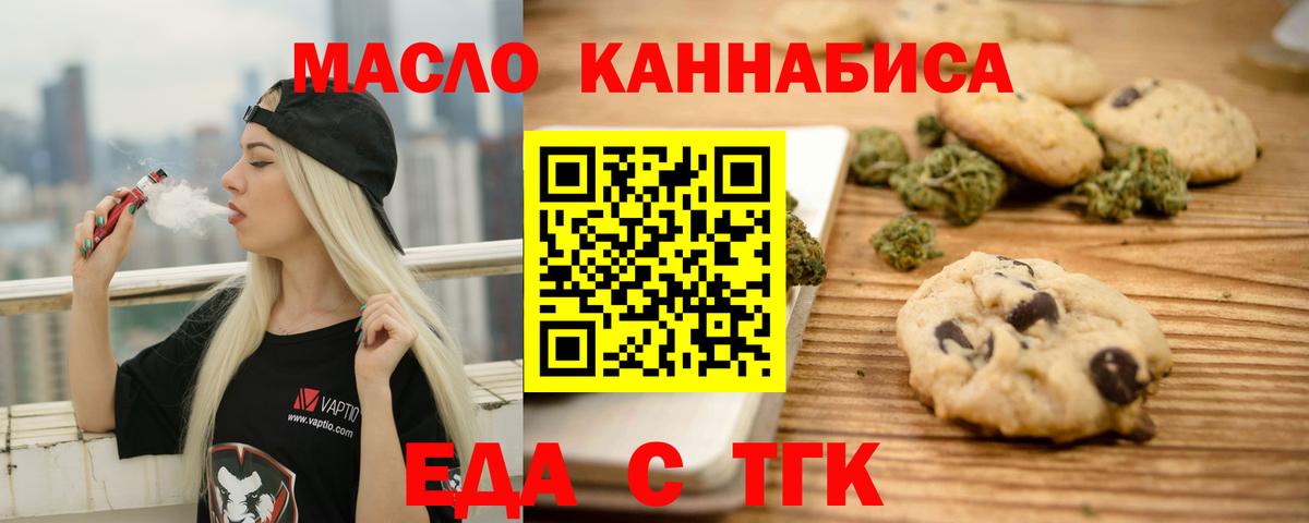 Canna-Cookies марихуана  Вход с VPN  Каспийск 