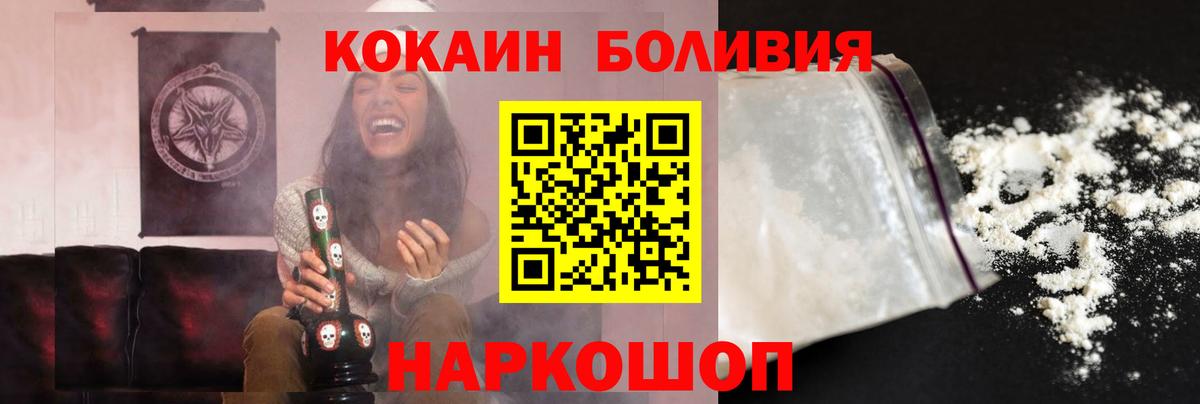 КОКАИН Боливия  Вход с VPN  КОКАИН 98%  Каспийск 