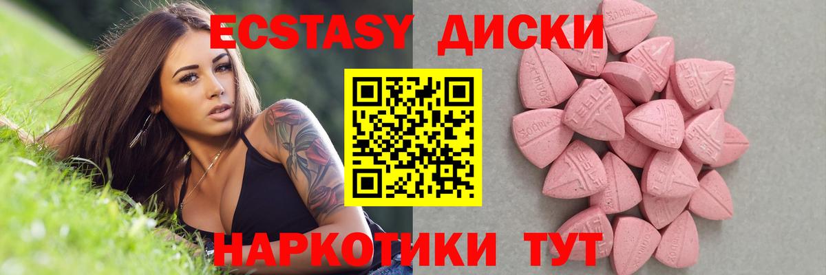 ЭКСТАЗИ Cube  Ecstasy 250 мг  Вход с VPN  Каспийск 