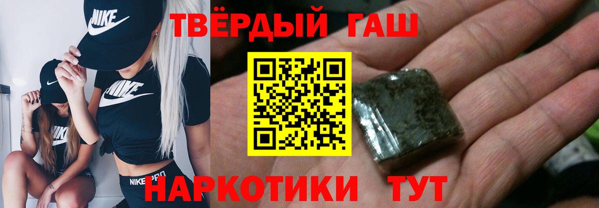 ГАШИШ Cannabis Каспийск