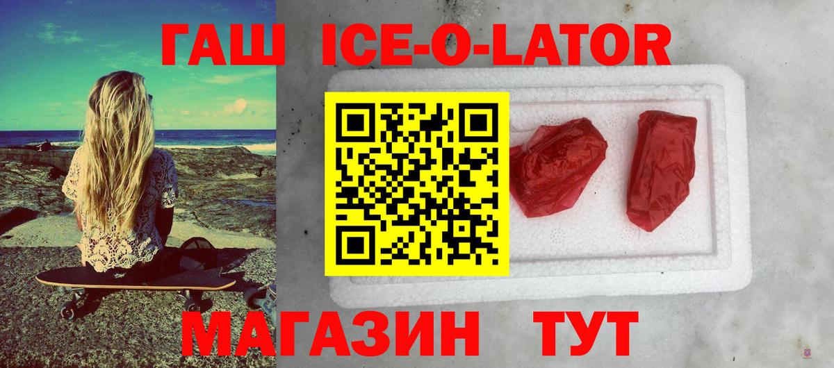 Гашиш Premium  ГАШ  Вход с VPN  купить   ГАШИШ ice o lator  Каспийск 
