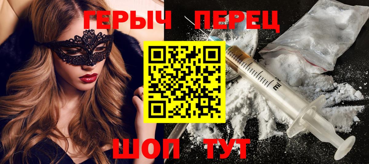 ГЕРОИН  Вход с VPN  Каспийск  Героин белый 