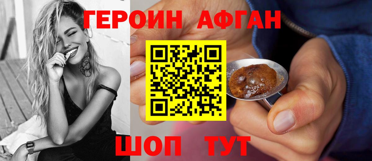 ГЕРОИН гречка Каспийск