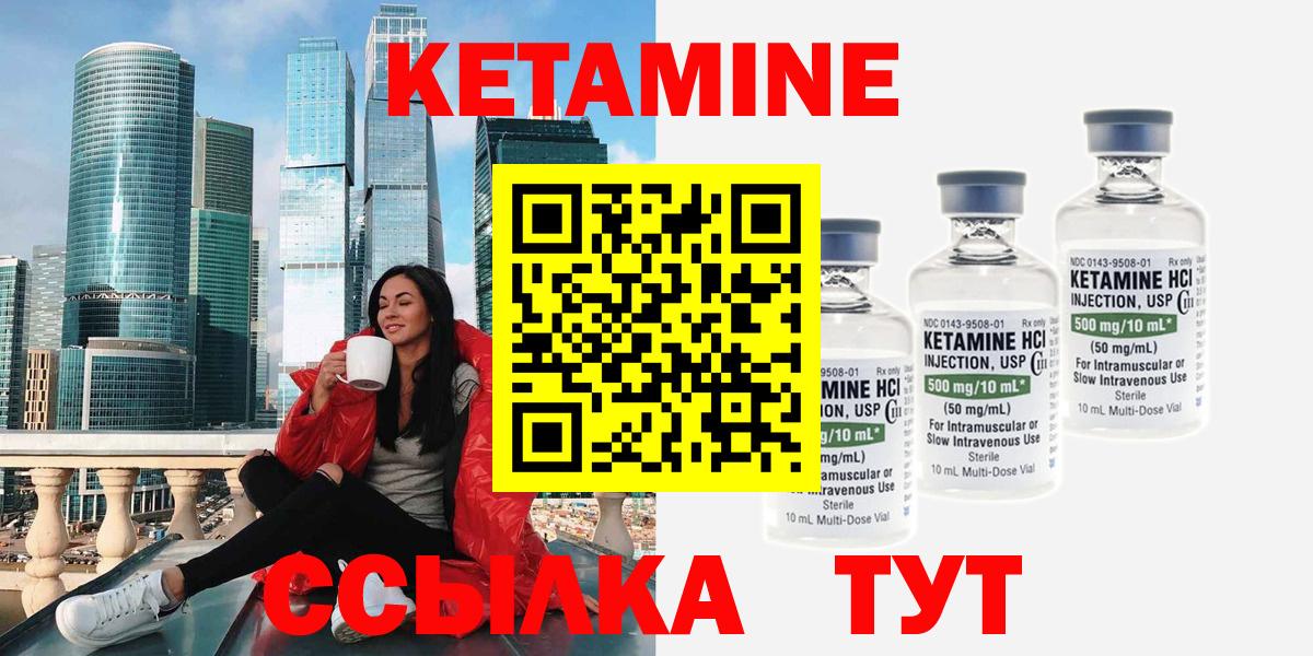 КЕТАМИН ketamine  Вход с VPN  Каспийск  КЕТАМИН ketamine 