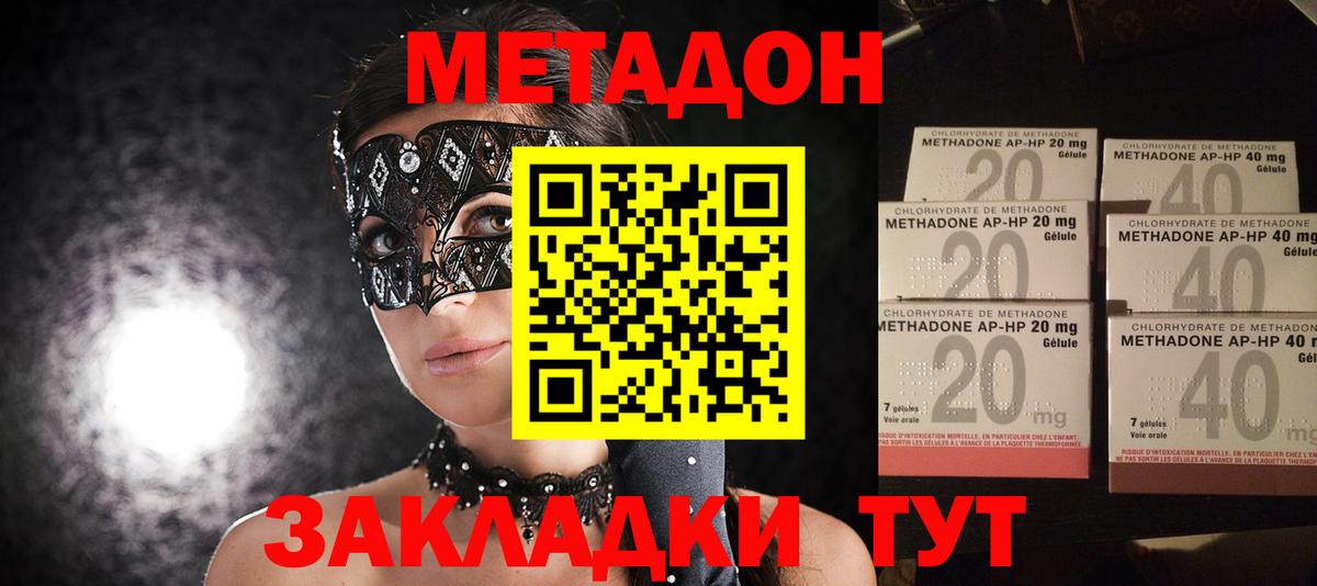 Метадон белоснежный Каспийск
