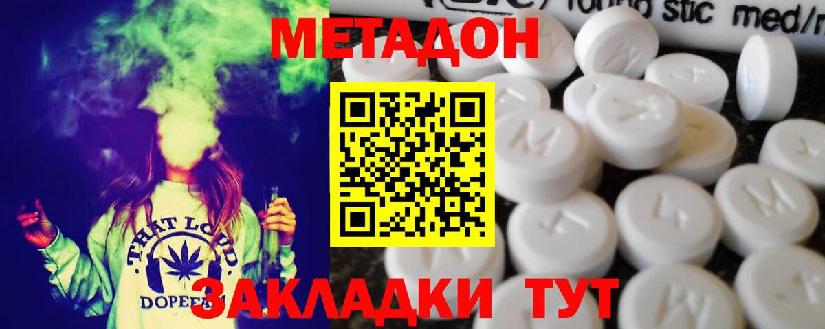 Метадон methadone  Метадон VHQ  Каспийск  Вход с VPN 