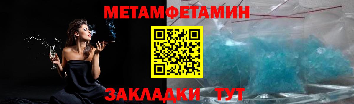 Каспийск  Первитин Декстрометамфетамин 99.9%  МЕТАМФЕТАМИН  Вход с VPN 