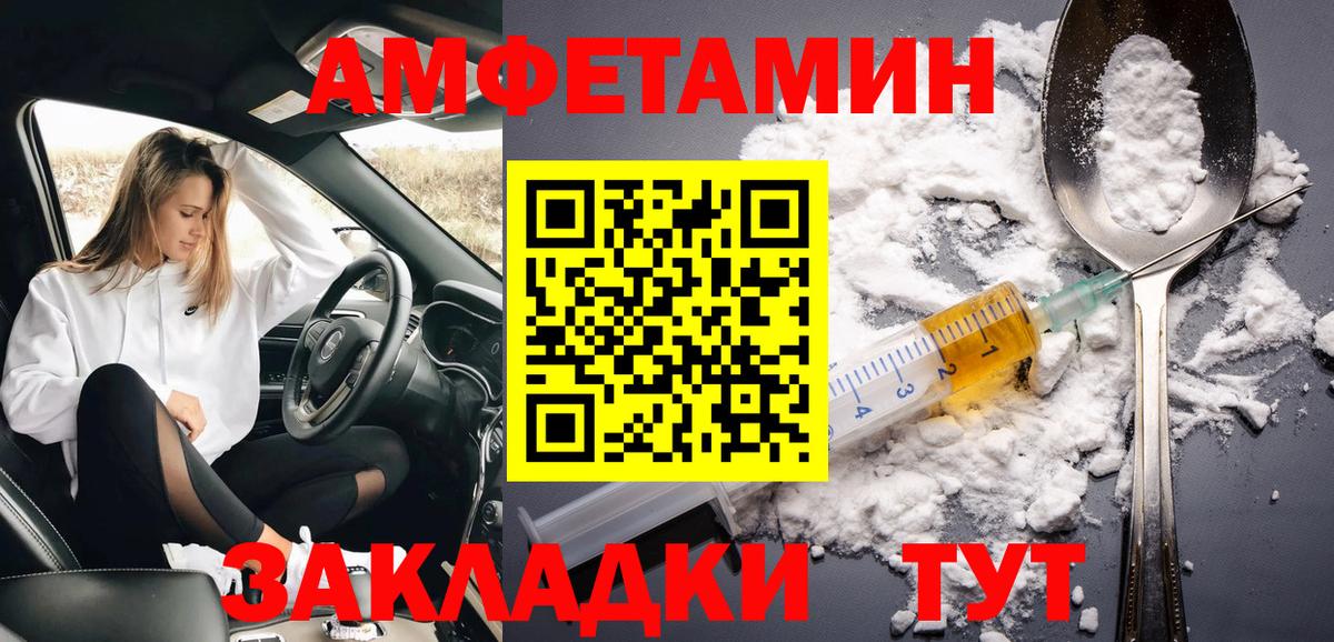 Метамфетамин кристалл Каспийск