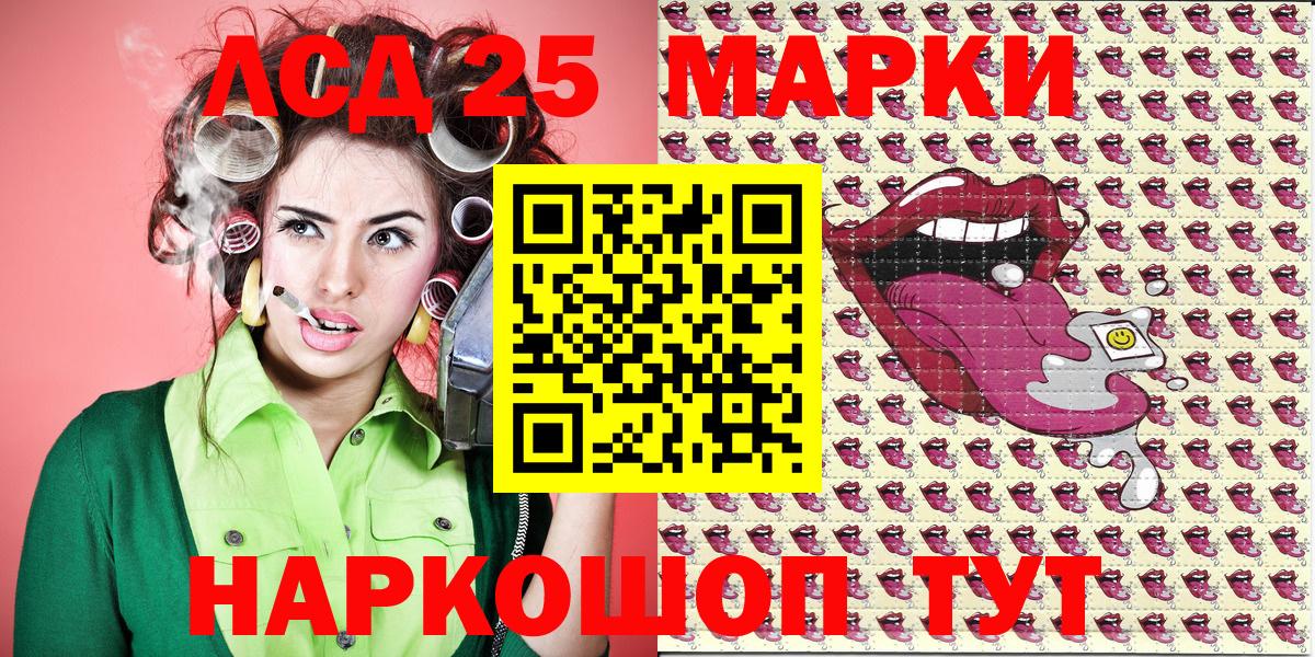 Марки 25I-NBOMe 1,8мг  Марки 25I-NBOMe  Марки 25I-NBOMe 1,8мг  Каспийск  Вход с VPN 