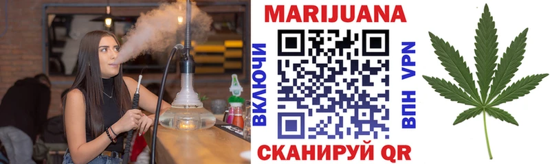 Конопля White Widow  Каспийск 