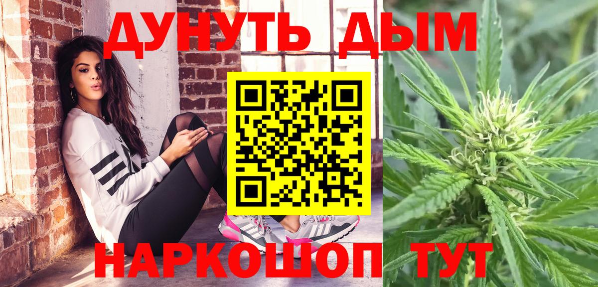 МАРИХУАНА SATIVA & INDICA Каспийск